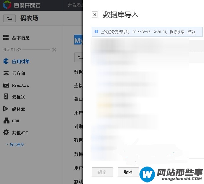 如何在引擎BAE上搭建或迁移WordPress