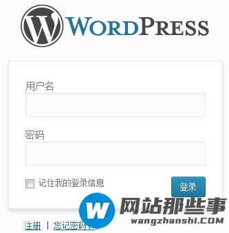 WordPress中如何实现登陆后关闭登陆页面及设置用户不可见栏目