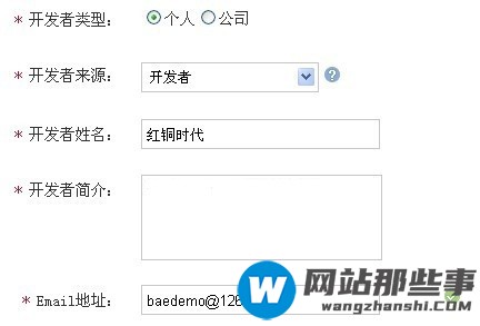 怎么在BAE上搭建WordPress站点