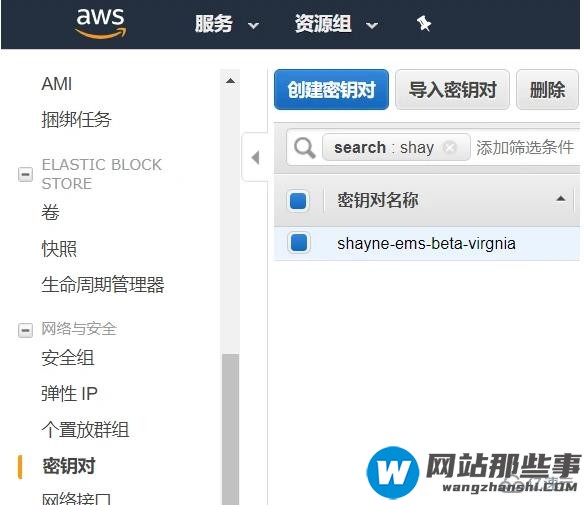 在AWS上如何使用EC2来搭建wordpress