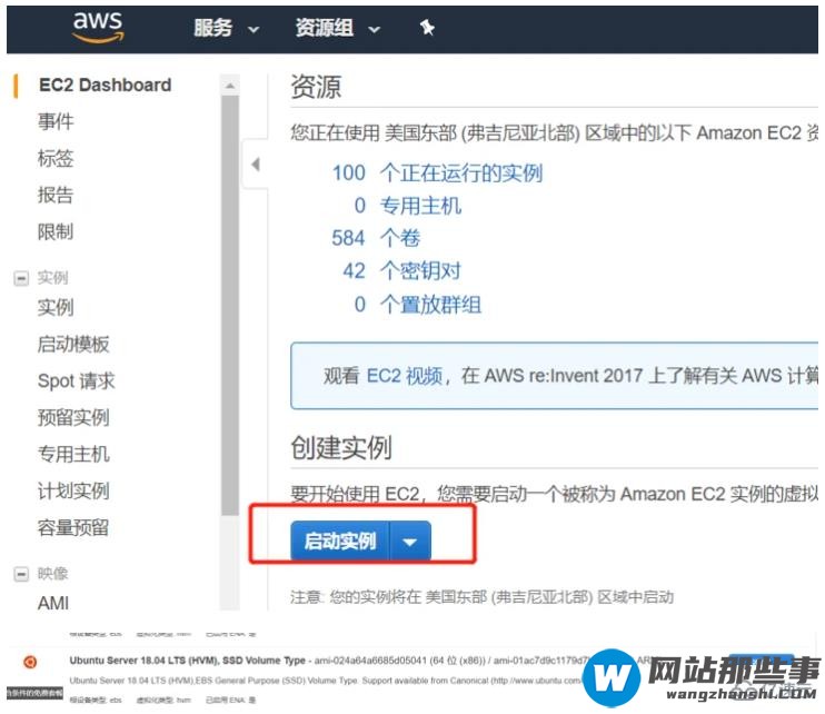 在AWS上如何使用EC2来搭建wordpress