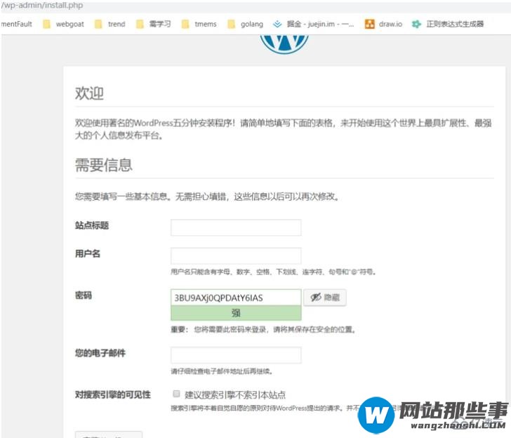 在AWS上如何使用EC2来搭建wordpress