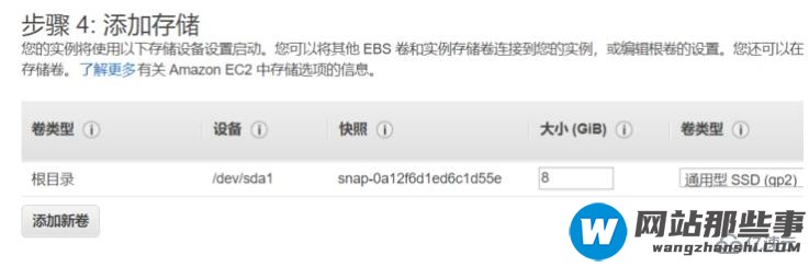 在AWS上如何使用EC2来搭建wordpress