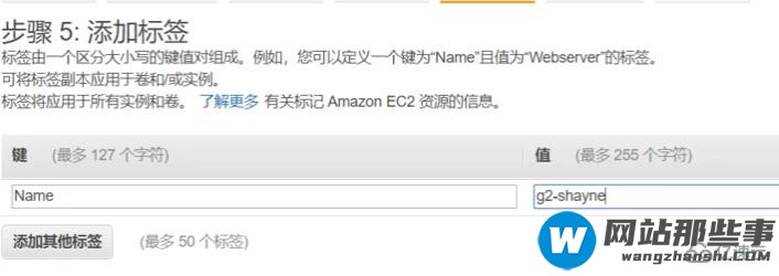 在AWS上如何使用EC2来搭建wordpress