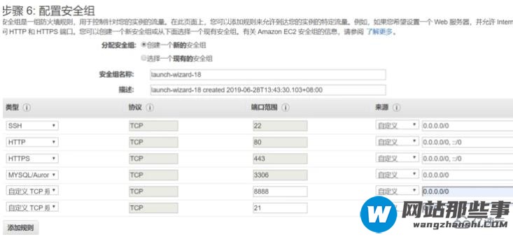 在AWS上如何使用EC2来搭建wordpress