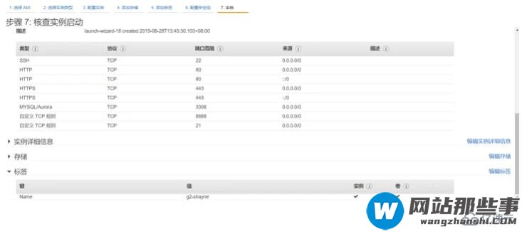 在AWS上如何使用EC2来搭建wordpress