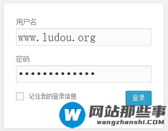 WordPress用户登录框密码的隐藏与部分显示的方法