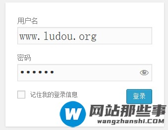 WordPress用户登录框密码的隐藏与部分显示的方法