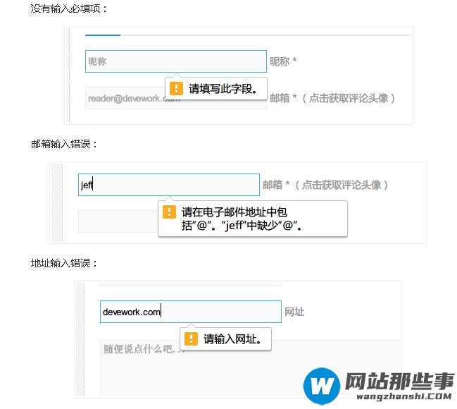 wordpress如何添加Html5的表单验证required方法