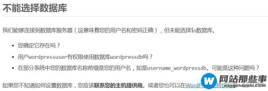 Ubuntu16.04搭建WordPress的方法