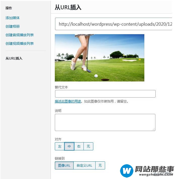 如何解决WordPress5.6 “从URL插入”图片BUG问题