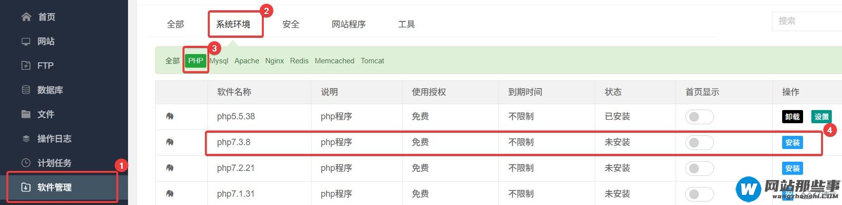 如何使用小皮面板一键安装WordPress并优化访问速度