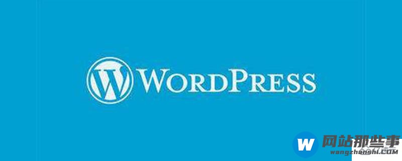 使用PHP实现在WordPress中将404错误页面重定向到主页的方法