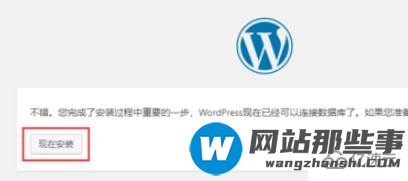 在本地安装wordpress的方法