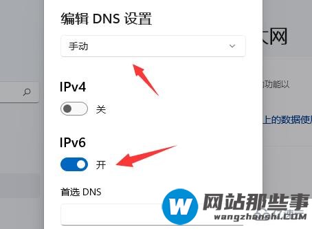 win11下dns异常无法上网怎么解决