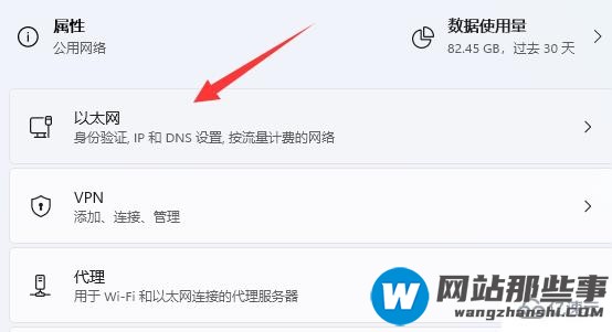 win11中dns网络服务器未响应的原因是什么