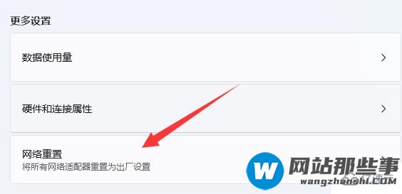 win11中dns网络服务器未响应的原因是什么