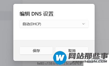 win11中dns网络服务器未响应的原因是什么