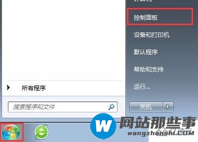 windows如何修改网络dns