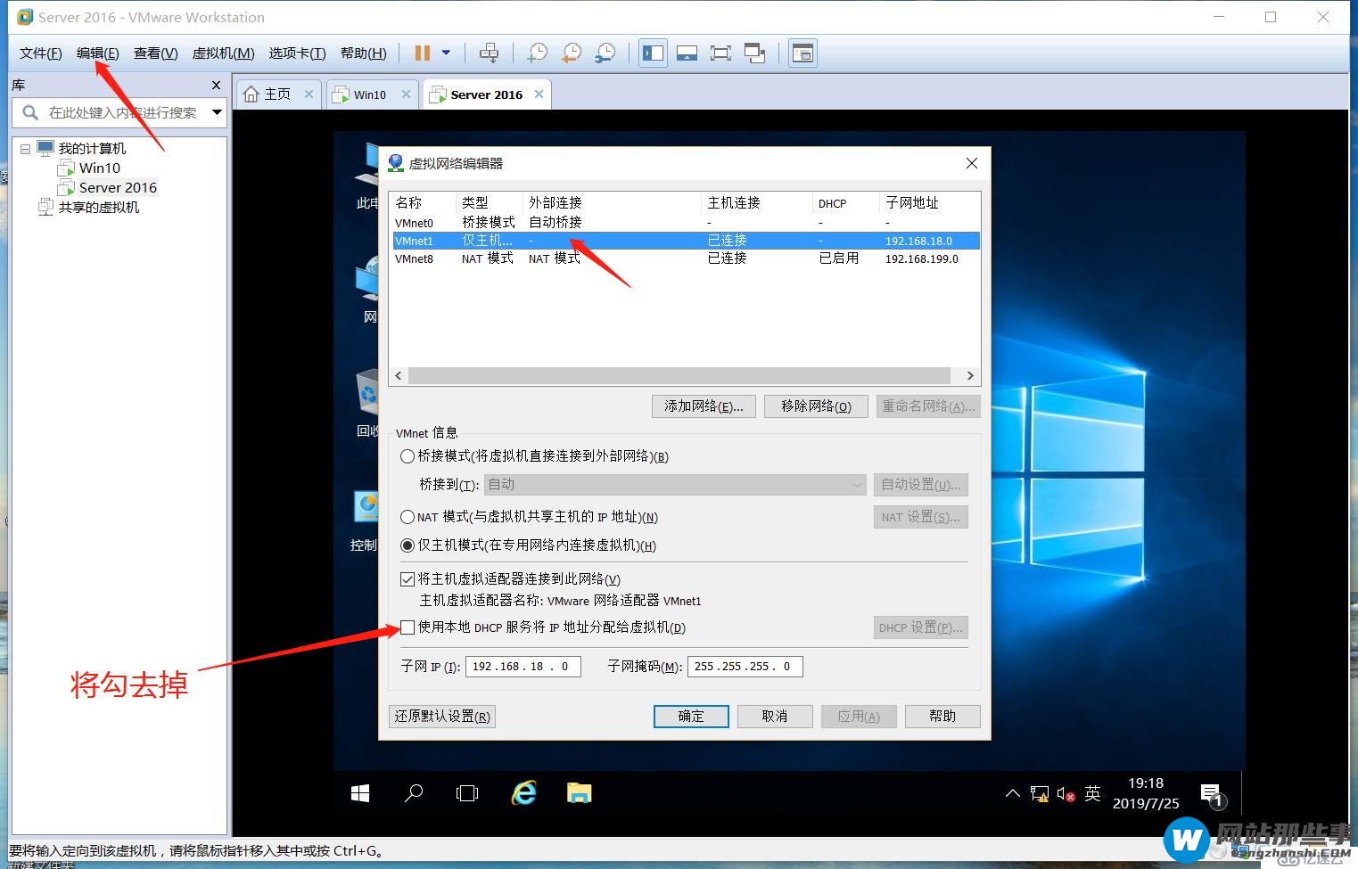 windows内网dns如何设置才能上网