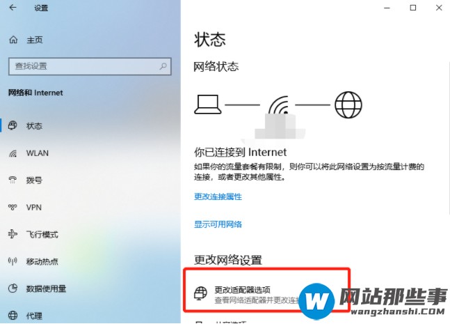 win10系统dns配置错误网页打不开如何解决