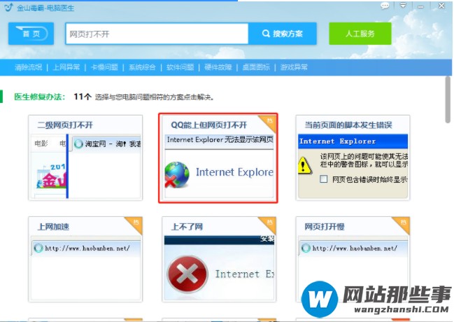 win10系统dns配置错误网页打不开如何解决