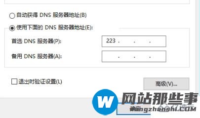 电脑dns异常如何修复无法连接网络