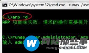 windows DNS服务器未响应如何解决