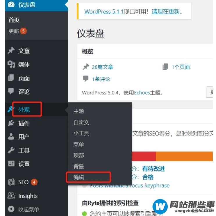 WordPress快速增加百度收录有什么方法