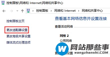 win7怎么修复dns异常