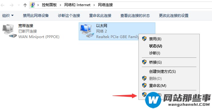 win7怎么修复dns异常