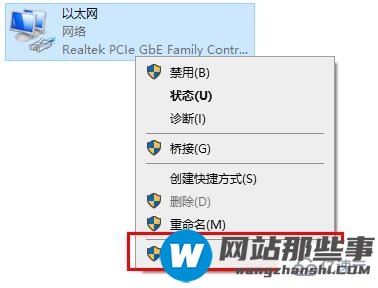 windows edge浏览器dns出错如何解决