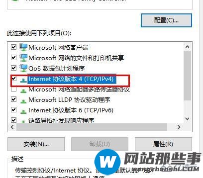 windows edge浏览器dns出错如何解决