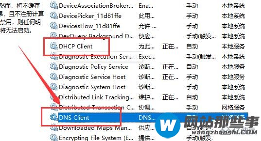 windows清除dns缓存执行期间函数出了问题如何解决