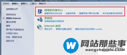 win7 dns设置如何更改