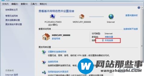 win7 dns设置如何更改