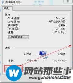 win7 dns设置如何更改