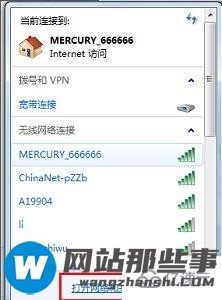 win7 dns设置如何更改