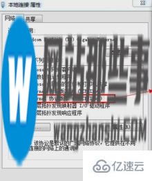 win7 dns设置如何更改