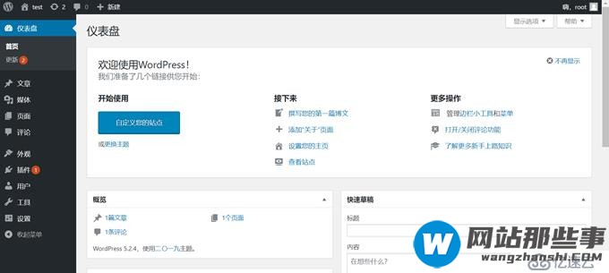 使用curl命令行模拟登录WordPress