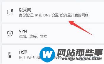 win11网络dns服务器错误如何解决