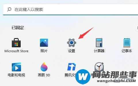 win11网络dns服务器错误如何解决