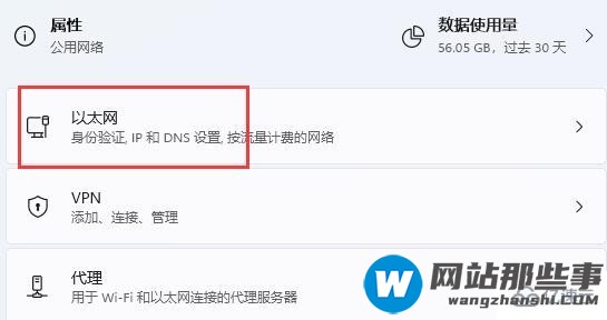 win11如何加密dns