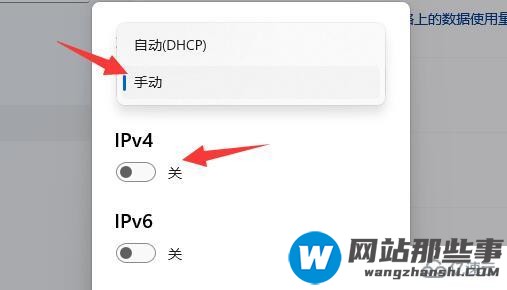 win11如何加密dns