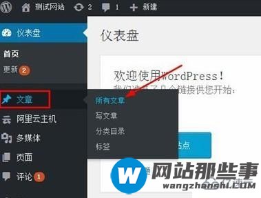 wordpress设置文章置顶的方法