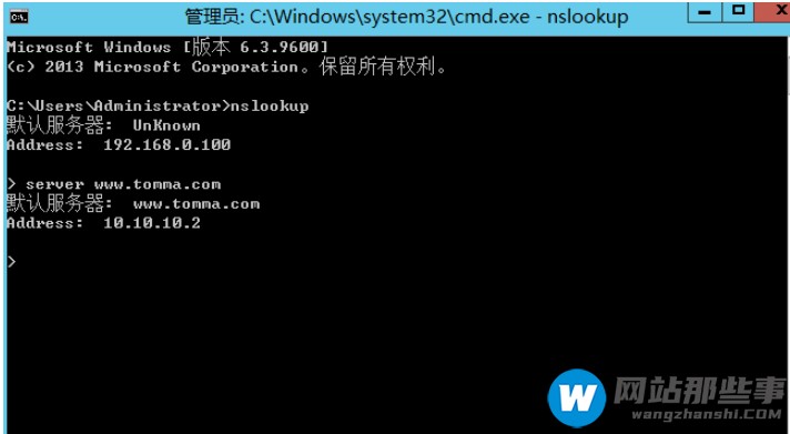 WinServer2012如何搭建DNS服务器