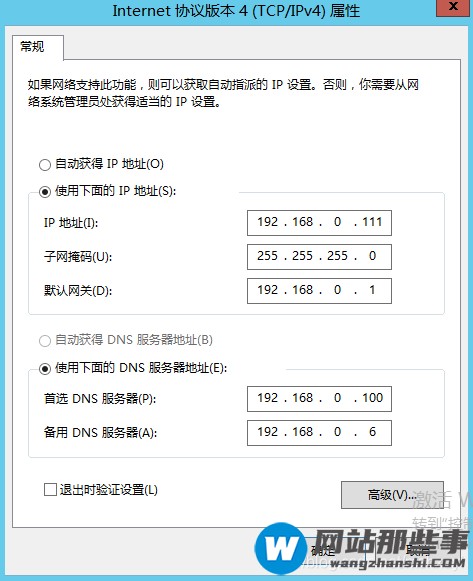 WinServer2012如何搭建DNS服务器