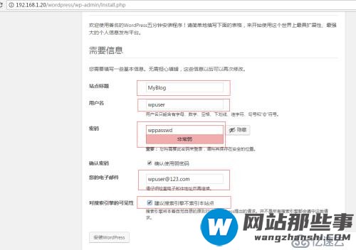 Linux 下搭建 WordPress 个人站点