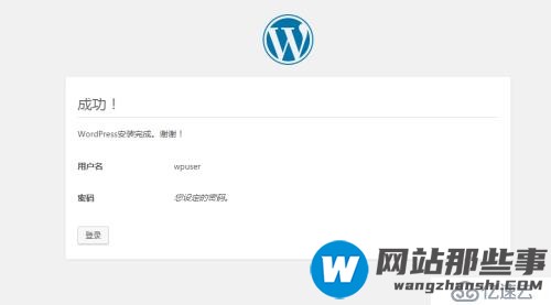 Linux 下搭建 WordPress 个人站点