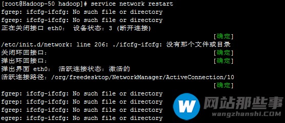 Centos修改DNS重启或重启network服务后丢失怎么解决